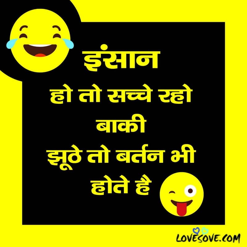 Too Much Funny Status In Hindi, Funny Rishtedar Status In Hindi, Funny Attitude Status In Hindi Girl, Funny Jokes In Hindi, Funny Jokes In Hindi For Whatsapp, The Most Funny Jokes In Hindi,