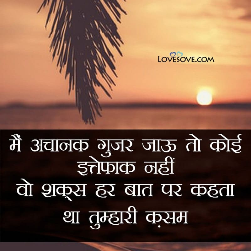 Very Heart Touching Sad Quotes In Hindi In a sad relationship, there is a lot of pain, crying, sadness but. very heart touching sad quotes in hindi