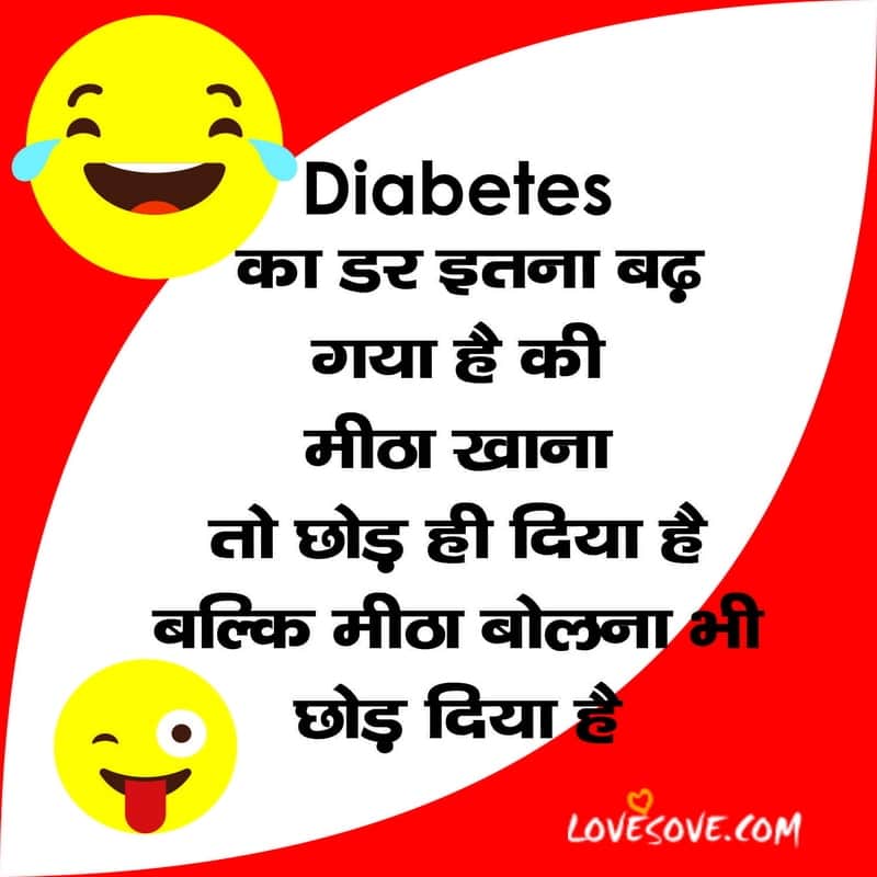 Latest Funny Status In Hindi, The Most Funny Jokes In Hindi