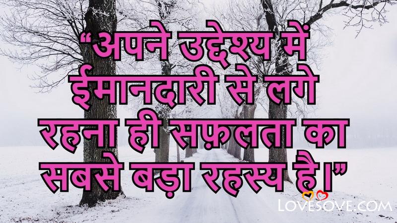 top 20 life quotes in hindi, hindi short motivational quotes, top 20 life quotes in hindi, hindi short motivational quotes, best lines about life for whatsapp lovesove