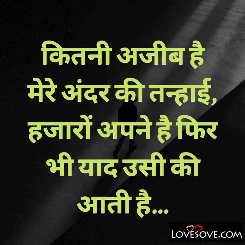 Broken Heart Love Shayari In Hindi For Girlfriend, Heart Broken Shayari Girlfriend, Broken Heart Shayri Dp, Broken Heart Shayri Photos, Broken Heart Ki Shayari,