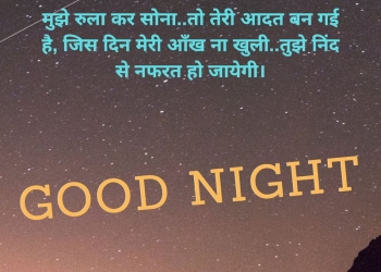 ek chota badlav badi kamyabi, , cute good night wishes lovesove