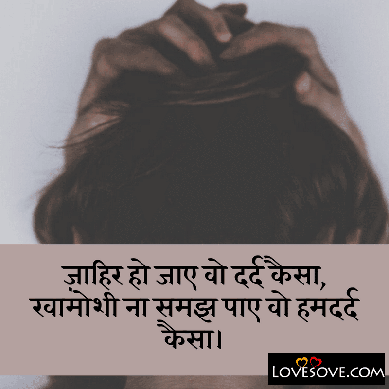 Deep Shayari About Life, Deep Feeling Shayari, Deep Thought Shayari In Hindi, Best Deep Shayari,