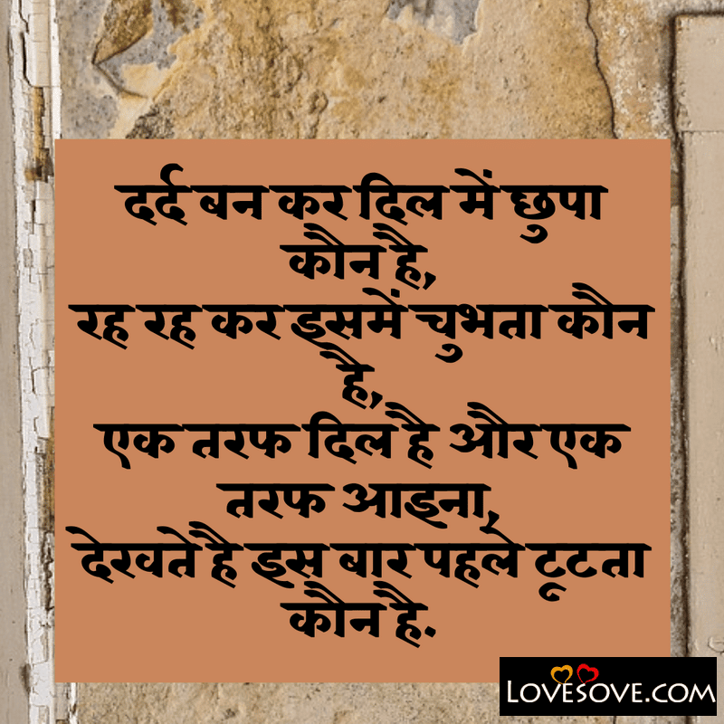 Deep Mohabbat Shayari, Deep Shayari 2 Line, Deep Urdu Shayari In Hindi, Deep Love Shayari For Him In Hindi,