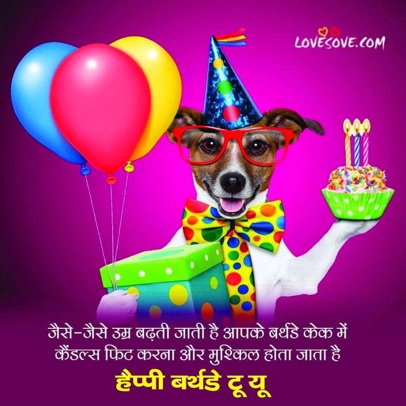 happy birthday status hindi, hindi birthday wishes, happy birthday wishes in hindi, birthday wishes in hindi, happy birthday sms hindi