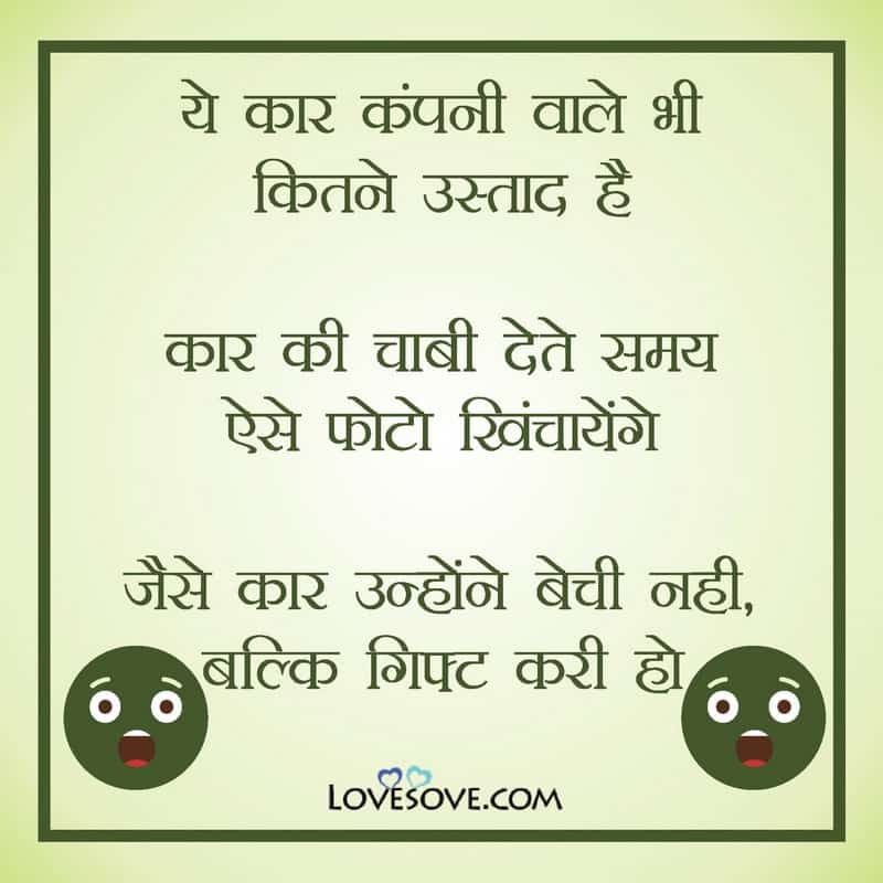 Funny Status In Hindi Love, Funny In Hindi Quotes, Status For Funny In Hindi, Funny Images For Whatsapp Status In Hindi, So Funny Status In Hindi,