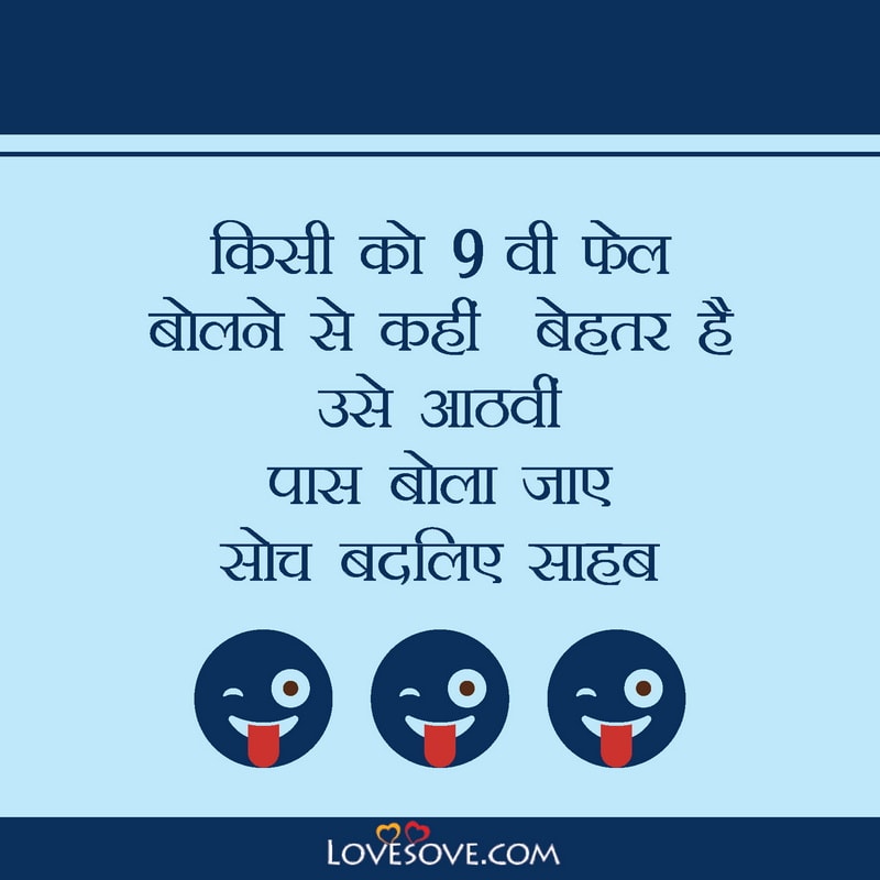 Funny Status In Hindi Picture, Funny Status In Hindi Pic, Fb Funny Status In Hindi Pic, Funny Status In Hindi Latest, Funny Status In Hindi Short,