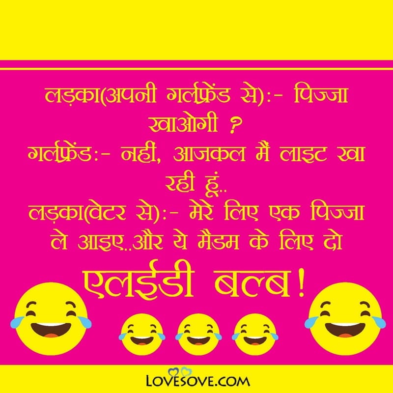 Funny Status In Hindi Love, Funny In Hindi Quotes, Status For Funny In Hindi, Funny Images For Whatsapp Status In Hindi, So Funny Status In Hindi,