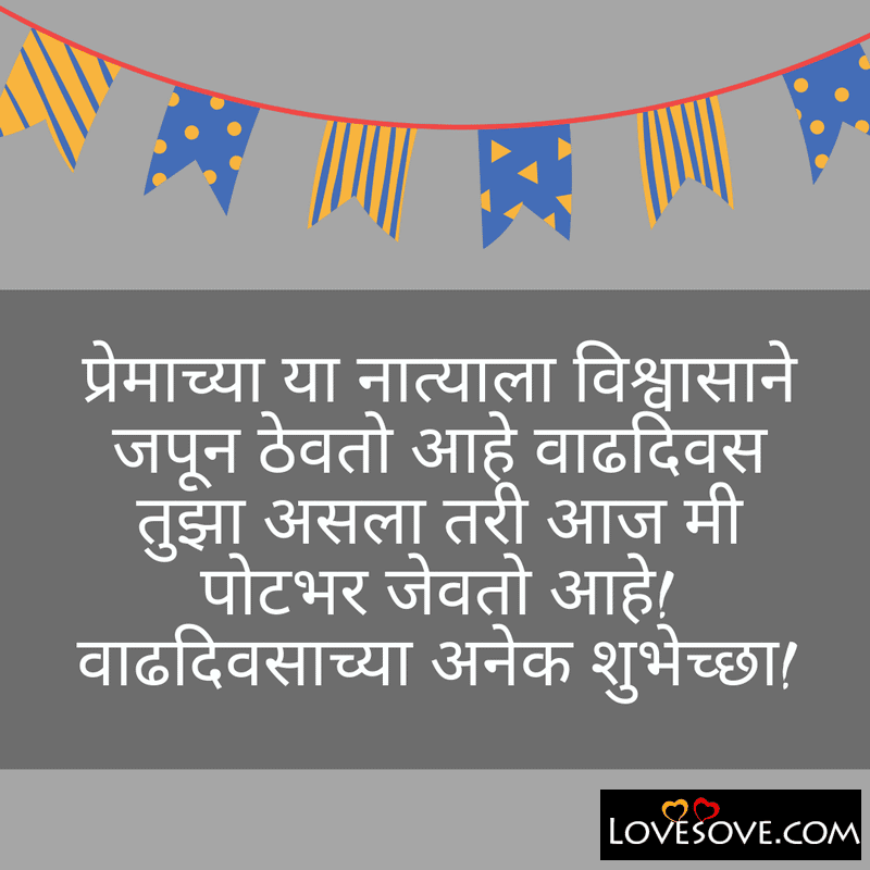 birthday wishes in marathi hd, birthday wishes banner in marathi hd, birthday wishes in marathi love, birthday wishes in marathi hd images, वाढदिवसाच्या हार्दिक शुभेच्छा, वाढदिवसाच्या हार्दिक शुभेच्छा मराठी स्टेटस, वाढदिवसाच्या हार्दिक शुभेच्छा फोटो,