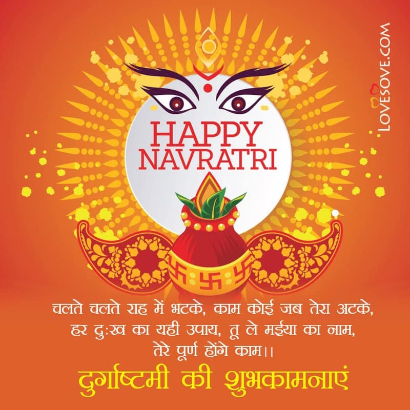 Happy Durga Astami, Durga Astami Quotes, Status, Wishes