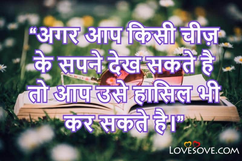 top 20 life quotes in hindi, hindi short motivational quotes, top 20 life quotes in hindi, hindi short motivational quotes, hindi life quotes lovesove