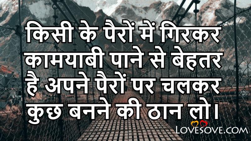 top 20 life quotes in hindi, hindi short motivational quotes, top 20 life quotes in hindi, hindi short motivational quotes, inspiring quotes for life changes lovesove