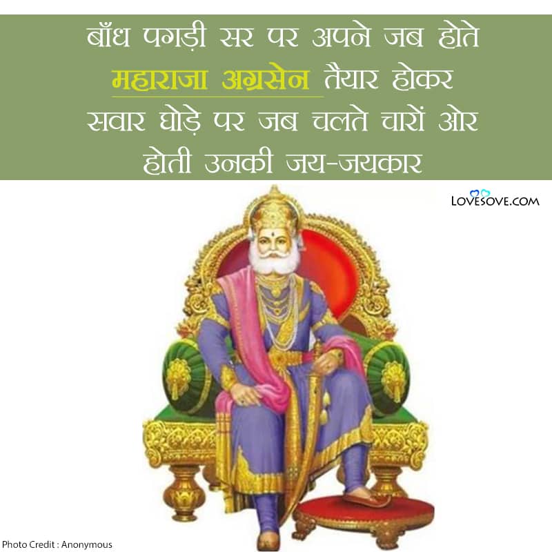 Maharaj Agrasen Jayanti, Maharaja Agrasen Jayanti Wishes, Maharaja Agrasen Jayanti Quotes, Maharaja Agrasen Jayanti Wishes, Maharaja Agrasen Jayanti Ki Subhkamnaiye, Agrasen Jayanti,