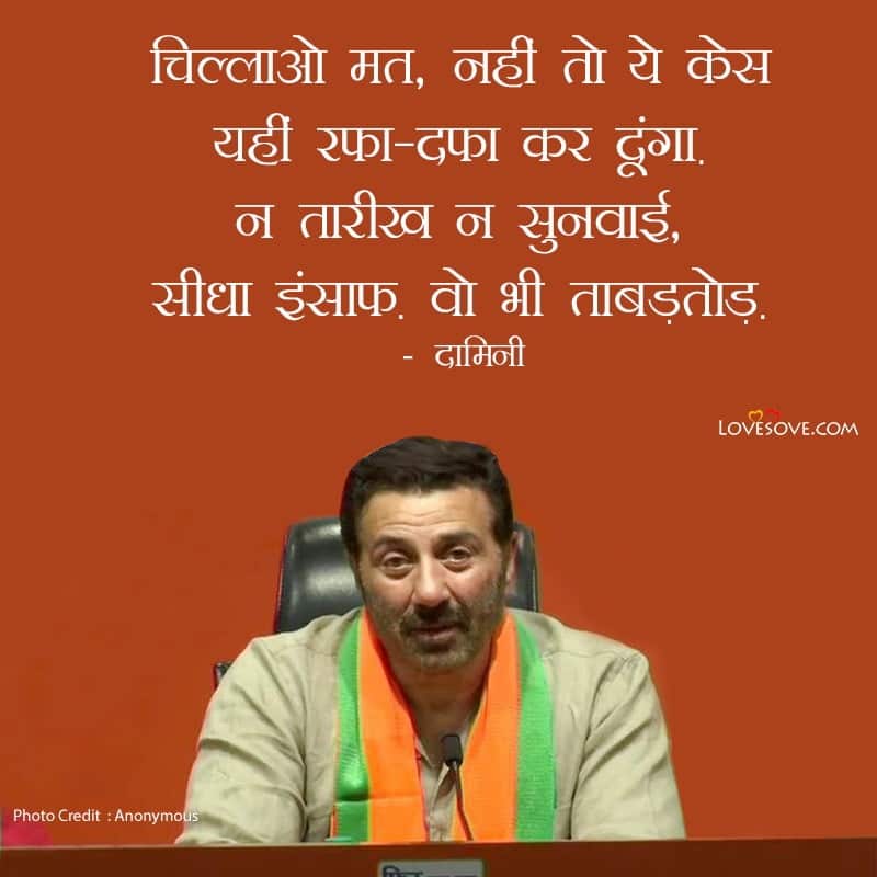 sunny deol dialogues in border, sunny deol dialogue picture, sunny deol dialogue wale, sunny deol dialogue jeet picture, sunny deol narsimha dialogue, sunny deol dialogue gadar movie, sunny deol dialogue jeet hindi, sunny deol dialogue photo, sunny deol dialogue famous, sunny deol dialogue ziddi, sunny deol dialogue of damini, sunny deol dialogue tum sirf meri ho, sunny deol dialogue in english, sunny deol dialogue damini picture, sunny deol dialogue sato ko sath marunga, sunny deol jabardasth dialogue, sunny deol action dialogue, sunny deol emotional dialogue, sunny deol jabardast dialogue,