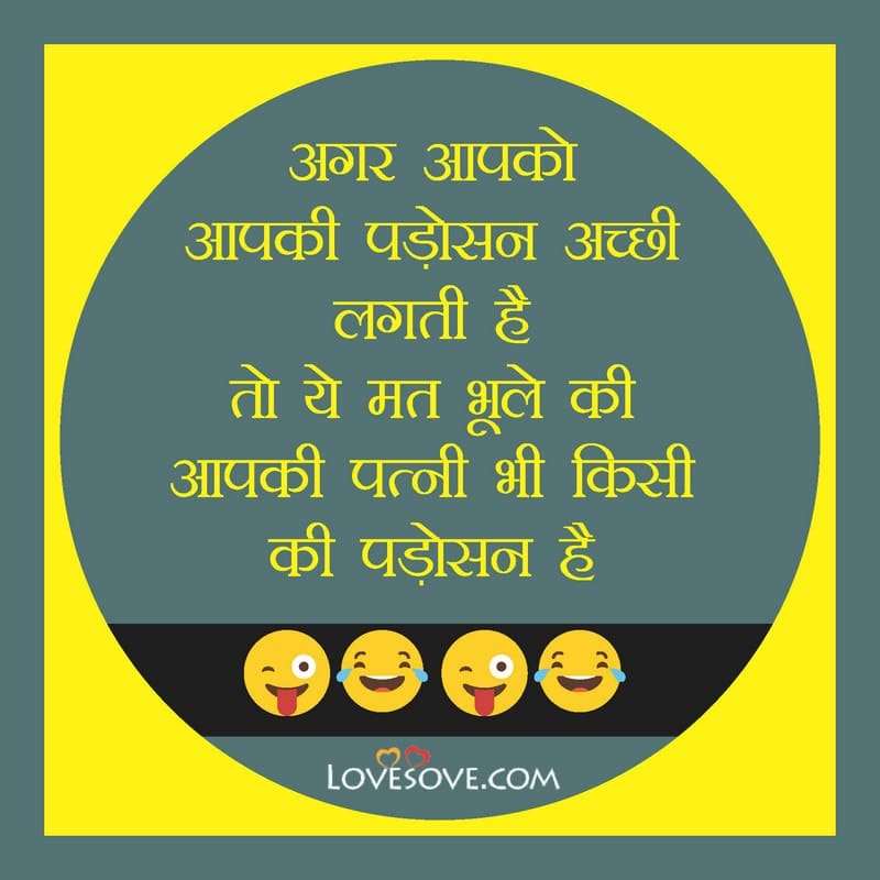 Too Much Funny Status In Hindi, Funny Rishtedar Status In Hindi, Funny Attitude Status In Hindi Girl, Funny Jokes In Hindi, Funny Jokes In Hindi For Whatsapp,