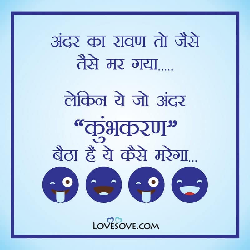 Funny Status In Hindi For Girlfriend, Funny Status In Hindi Picture, Funny Status In Hindi Pic, Fb Funny Status In Hindi Pic, Funny Status In Hindi Latest,