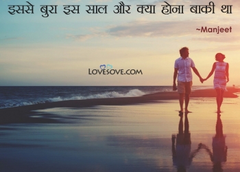dukho ko samet khushiyan dete hai woh koi aur nahi, , very sad status in hindi lovesove