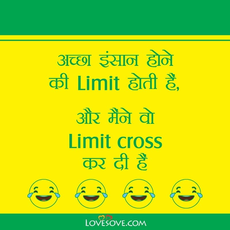 Funny Attitude Status In Hindi Girl, Funny Jokes In Hindi, Funny Jokes In Hindi For Whatsapp, The Most Funny Jokes In Hindi, Ultimate Funny Jokes In Hindi,