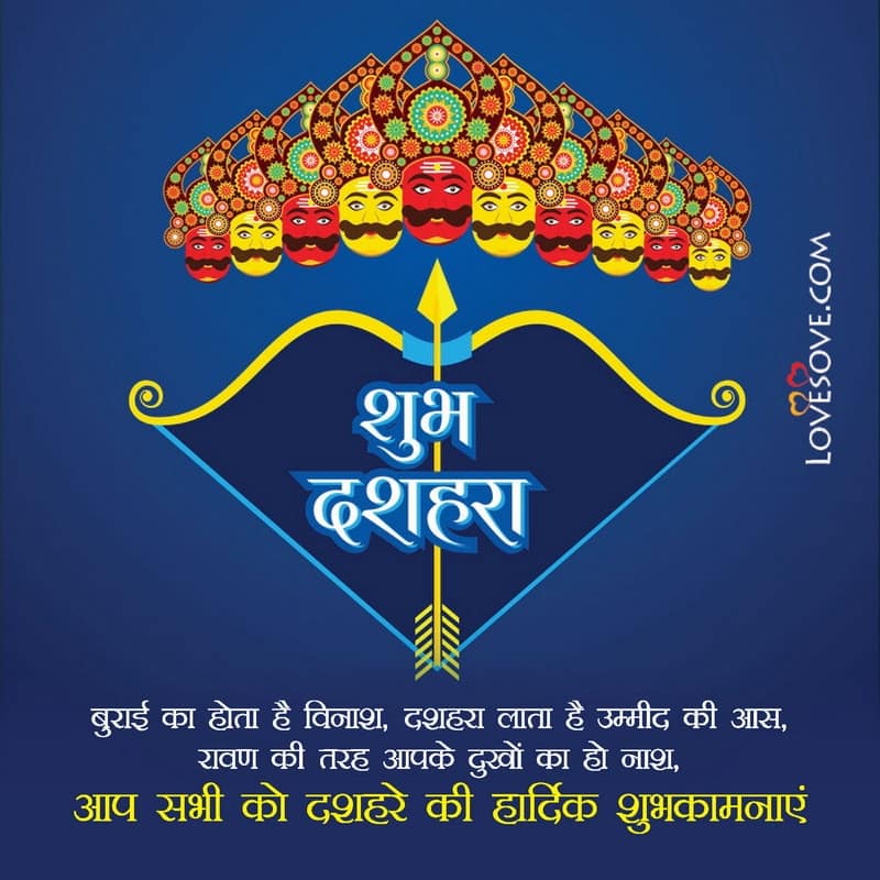 Happy Dussehra Status in Hindi, Dussehra Wishes And Messages
