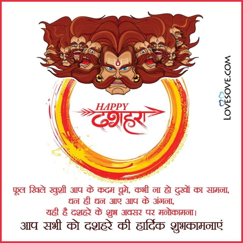 happy dussehra wishes hd, wishes of happy dussehra, dussehra status, dussehra status in hindi, happy dussehra status, dussehra status for whatsapp, dussehra whatsapp status, status for dussehra, dussehra attitude status, dussehra status in english, dussehra special status, dussehra status hindi, status on dussehra, dasara special status, dussehra wishes status, dussehra status download