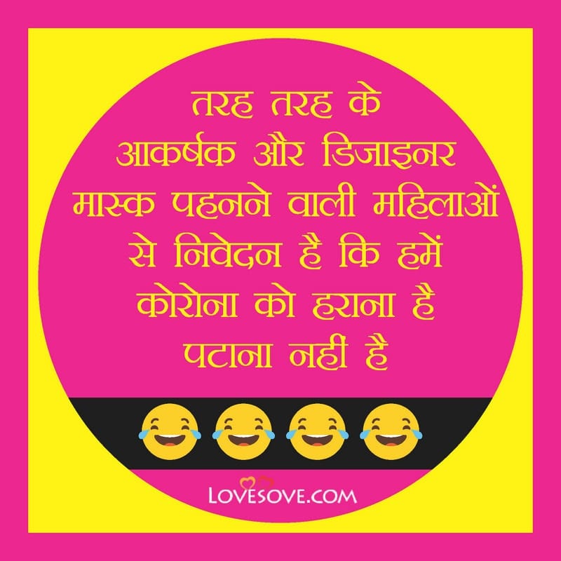Fb Funny Status In Hindi Pic, Funny Status In Hindi Latest, Funny Status In Hindi Short, Funny Status In Hindi Love, Funny In Hindi Quotes,