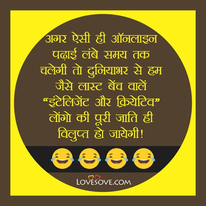 Funny Status In Hindi Picture, Funny Status In Hindi Pic, Fb Funny Status In Hindi Pic, Funny Status In Hindi Latest, Funny Status In Hindi Short,