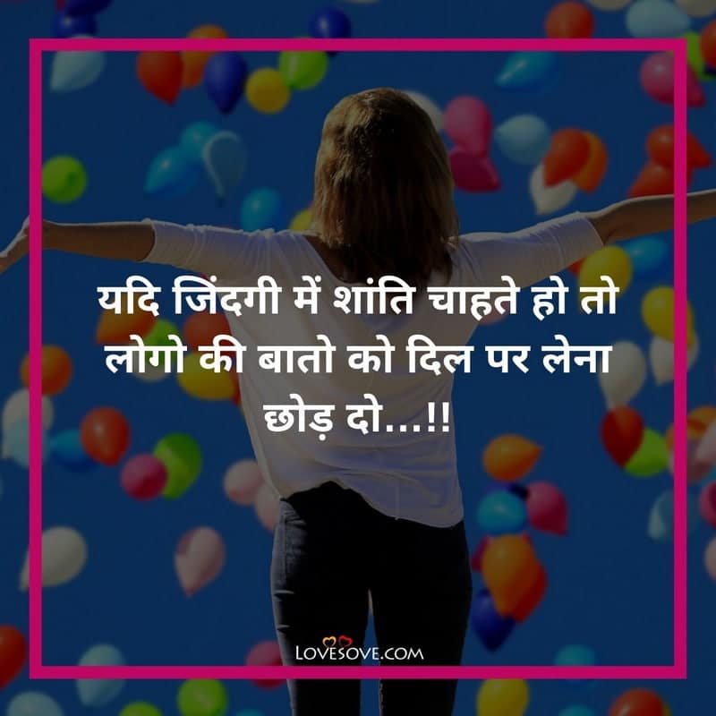 top 20 life quotes in hindi, hindi short motivational quotes, top 20 life quotes in hindi, hindi short motivational quotes, heart touching motivational sms lovesove