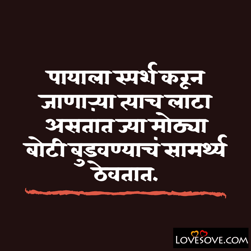 Hasanare khipa asatata tyancyakade durlaksa, , inspirational quotes in marathi with images lovesove