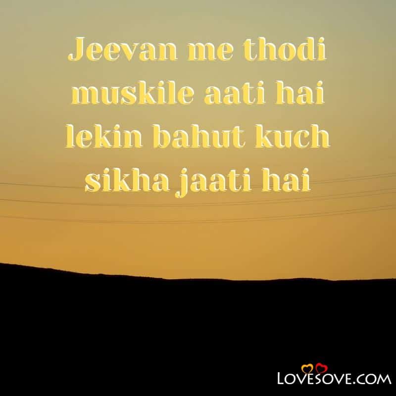 motivational love quotes hindi, emotional motivational quotes in hindi, Hindi Motivational Quotes and Thoughts, hindi motivational quotes,