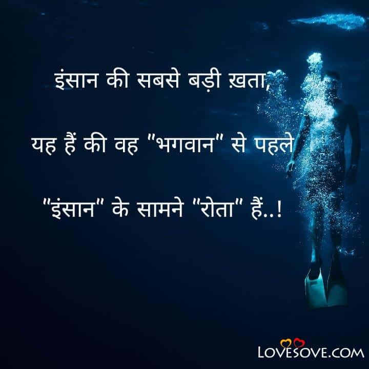 Hindi Two Line Shayari On Zindagi, Short Shayari On Life, Hindi Two Line Shayari On Zindagi, Short Shayari On Life, quote