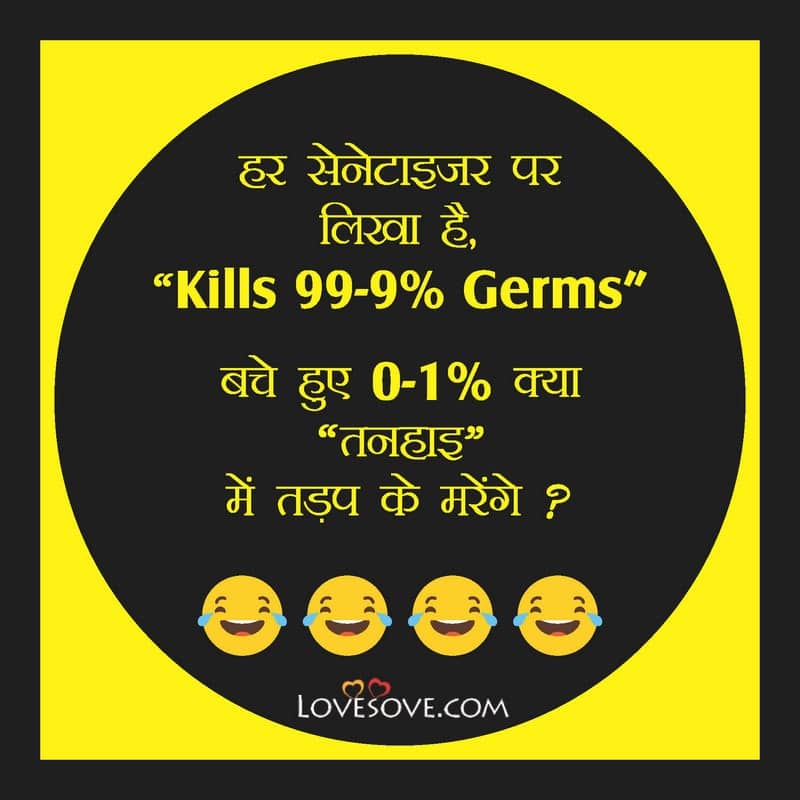Har sanitizer par likha hai kills 99-9%