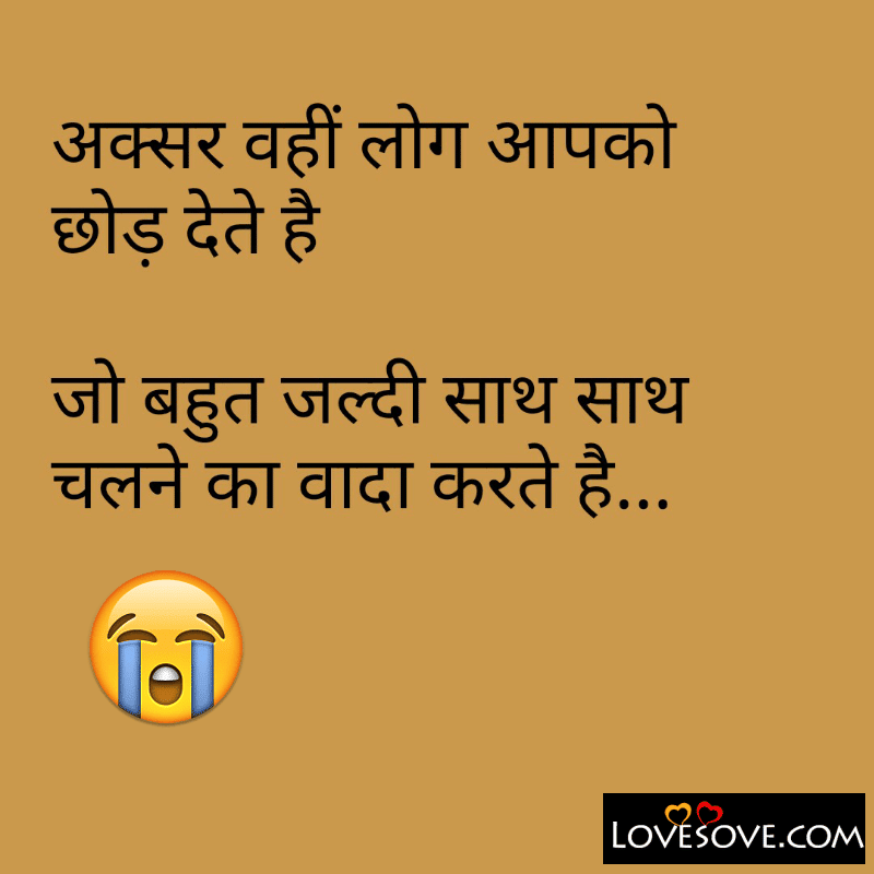 Best 2 line Sad Hindi Shayari