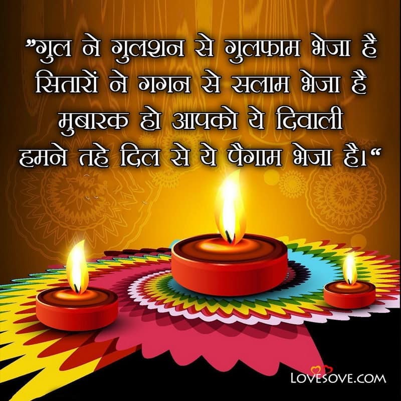 Diwali Shayari, Diwali Shayari In Hindi, Shayari On Diwali In Hindi, Diwali Shayari Image, Diwali Shayari Wallpaper, Diwali Shayari With Image,