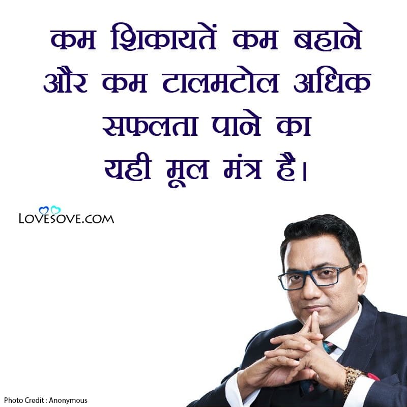 ujjwal patni, ujjwal patni photo, ujjwal patni latest, ujjwal patni quotes, ujjwal patni motivational quotes in hindi,