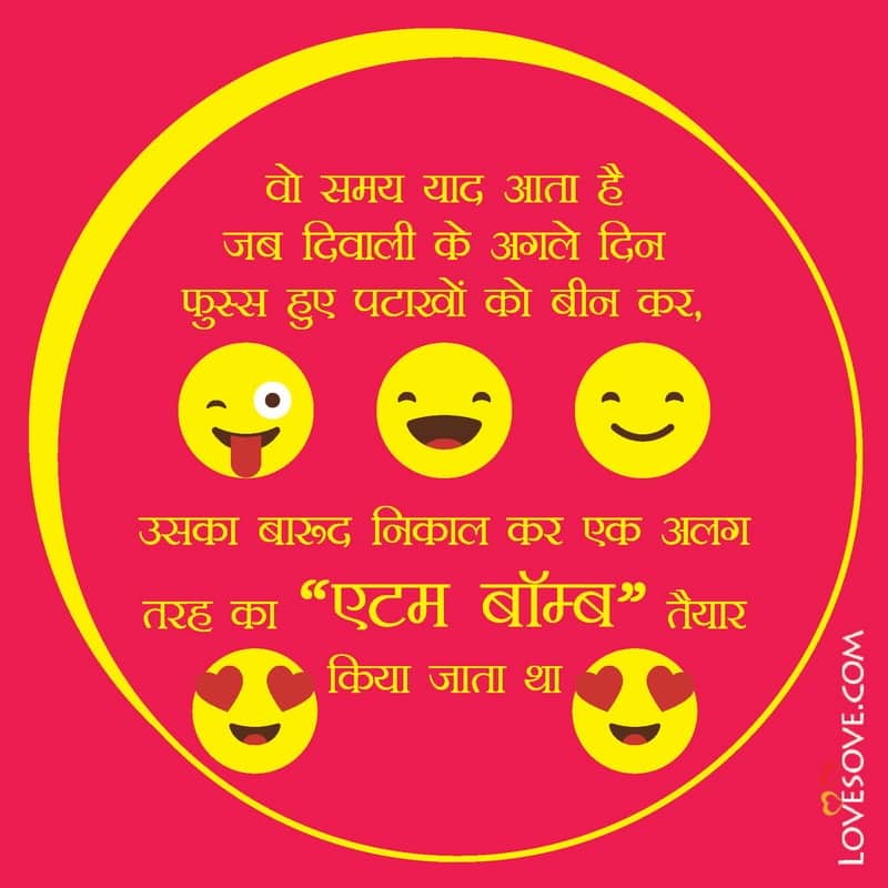 Woh samay yaad aata hai jab diwali ke agle din, , funny jokes fb status in hindi lovesove