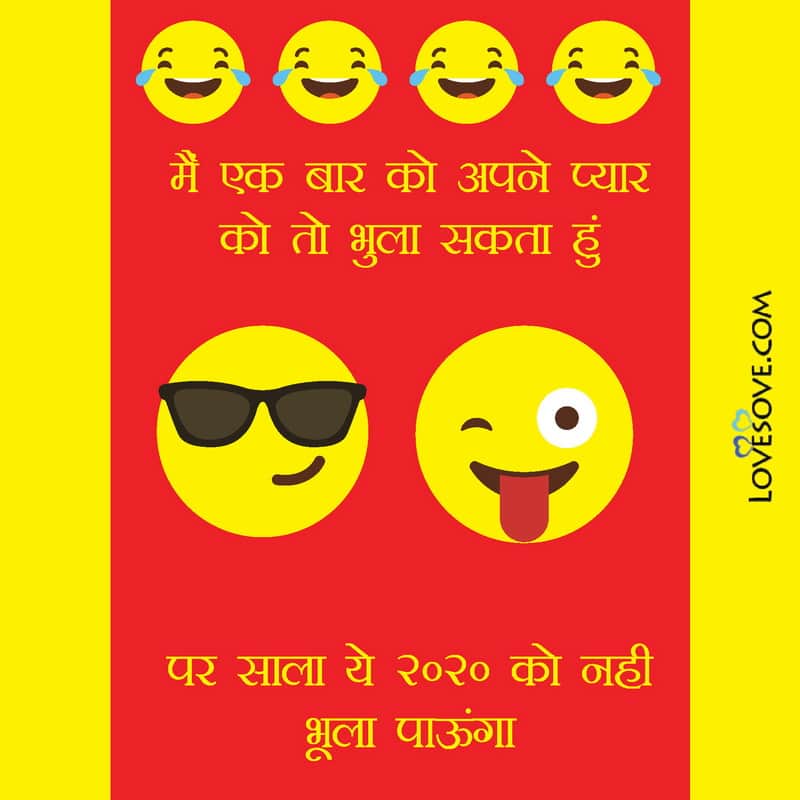 Mai ek baar ko apne pyaar ko toh bhula skta hu, , funny jokes fb status in hindi lovesove