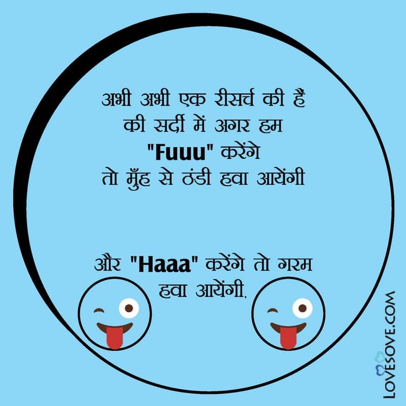 Abhi abhi ek research ki hai ki sardi mein agar hum, , funny status in hindi attitude lovesove