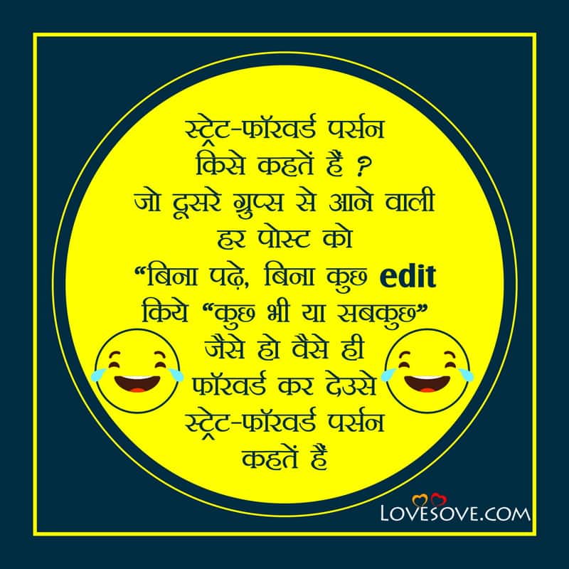 Straight forward person kise kehte hai, , funny status in hindi for friends lovesove