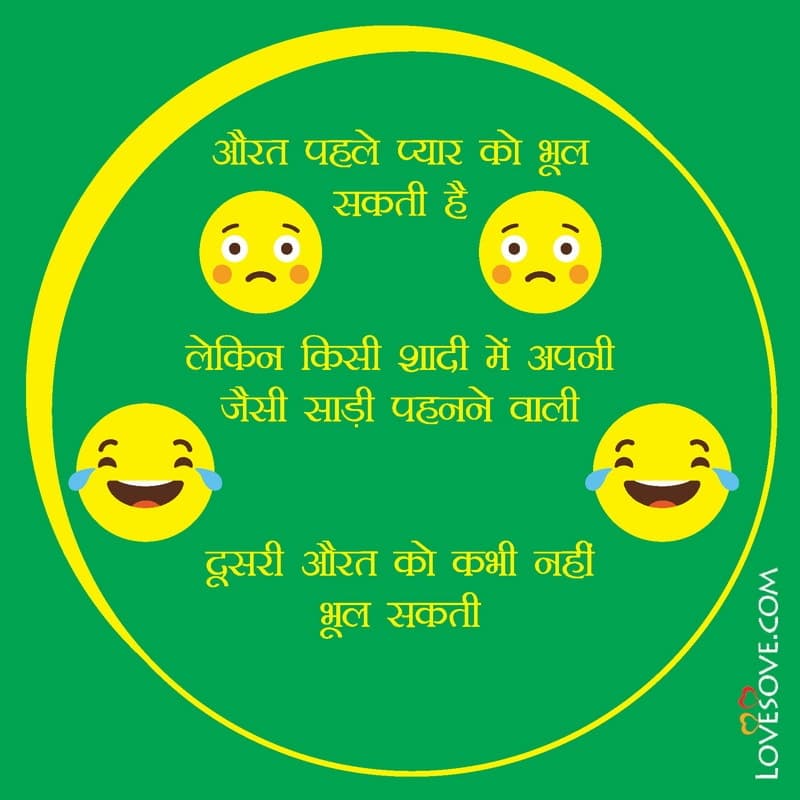 Aurat pehle pyar ko bhul sakti hai, , funny status in hindi for girlfriend lovesove
