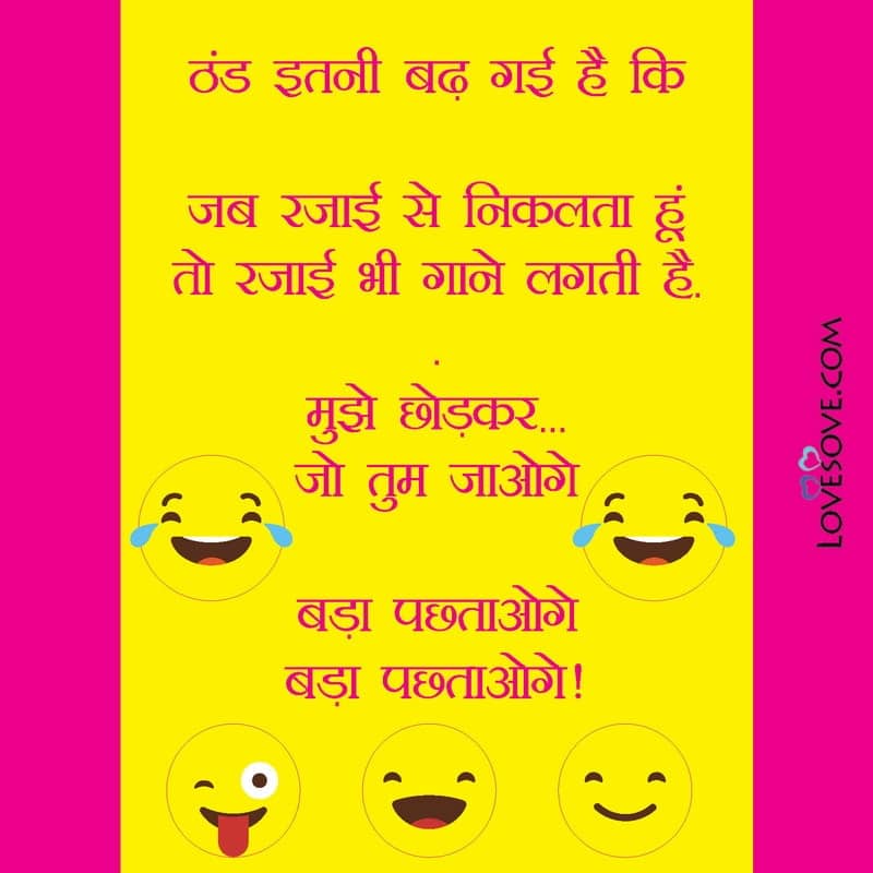 Thand itni bahd gayi hai ki, , funny status in hindi for girlfriend lovesove