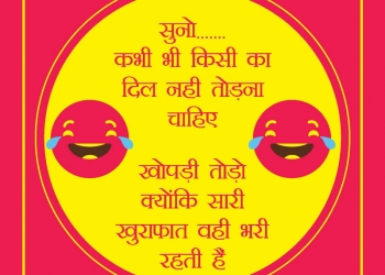itne toh underwear nahi badle honge, , funny status in hindi with images lovesove