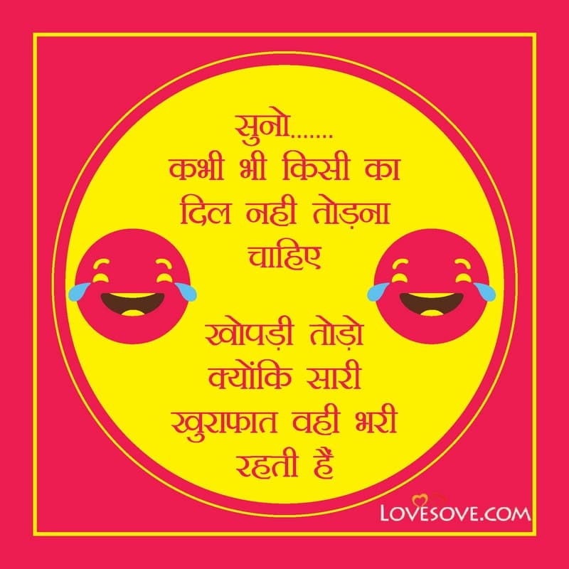 Suno kabhi bhi kisi ka dil nahi todna chahiye, , funny status in hindi with images lovesove