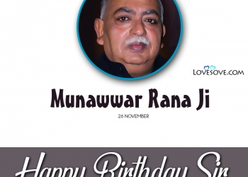 happy birthday munawwar rana, munawwar rana best ghazals, munawwar rana ke sher, happy birthday munawwar rana lovesove
