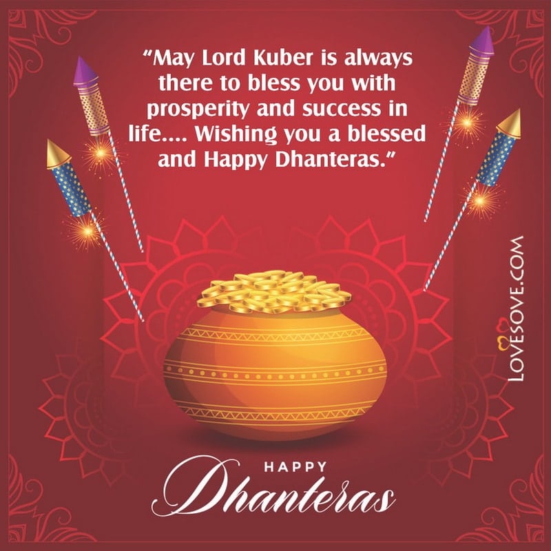 happy dhanteras wishes for friends, happy dhanteras wishes sms, wishes for happy dhanteras, happy dhanteras wishes shayari, happy dhanteras wishes shayari in hindi, happy dhanteras wishes pics, happy dhanteras greeting card, happy dhanteras wishes quotes in hindi, happy dhanteras wishes whatsapp status, happy dhanteras wishes status,