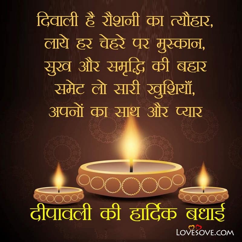 Happy Diwali Shayari Status, Happy Diwali Best Shayari, Happy Diwali Image And Shayari, Happy Diwali Romantic Shayari, Happy Diwali Two Line Shayari, Happy Diwali Shayari Hd Wallpaper, Happy Diwali Message Shayari, Happy Diwali Beautiful Shayari,