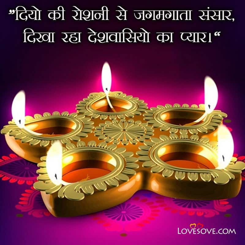 Happy Diwali Beautiful Shayari, Happy Diwali Shayari Wallpaper Download, Happy Diwali Ki Shayari Image, Happy Diwali Shayari Wallpaper, Happy Diwali Heart Touching Shayari, Happy Diwali Shayari With Image, Happy Diwali Gif Shayari,