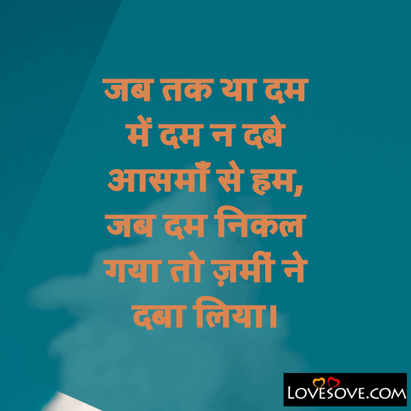 two line sad status, two line heart touching shayari, heart touching two line shayari