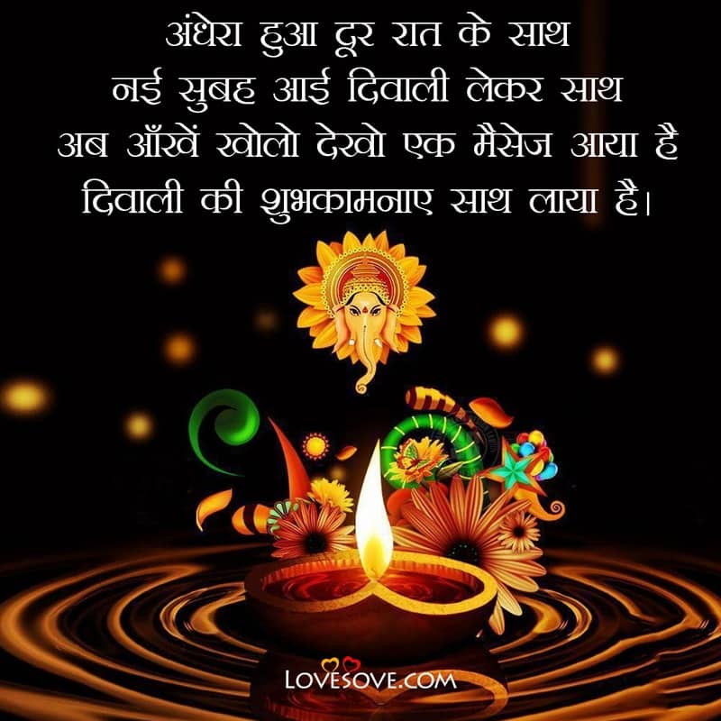Happy Diwali My Love Shayari, Happy Diwali Love Shayari Image, Happy Diwali Best Wishes Shayari, Happy Diwali Wishes Shayari Photo, Happy Diwali Hd Images Shayari, Happy Diwali Love Shayari Download,