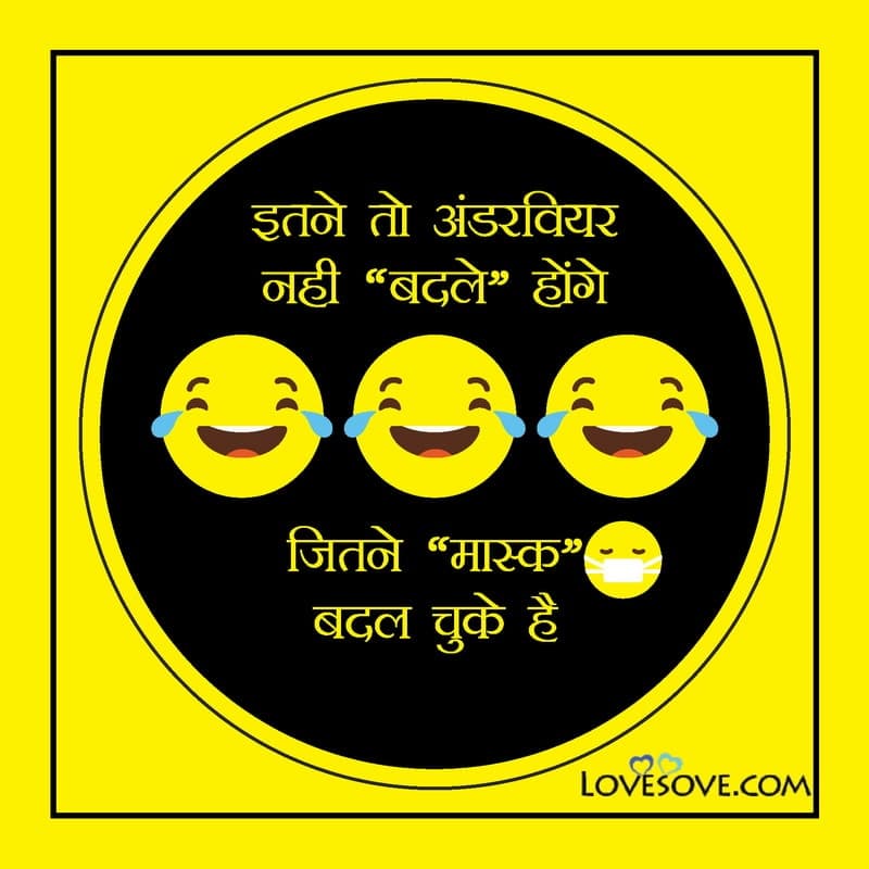 Itne toh underwear nahi badle honge, , whatsapp status in hindi funny jokes lovesove