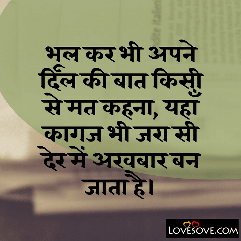 Sad Shayari For Love, Heart Touching Sad Quotes, Sad Shayari, Sad Lines In Hindi, Sad Quotes In Hindi, Sad Shayari In Hindi For Boyfriend